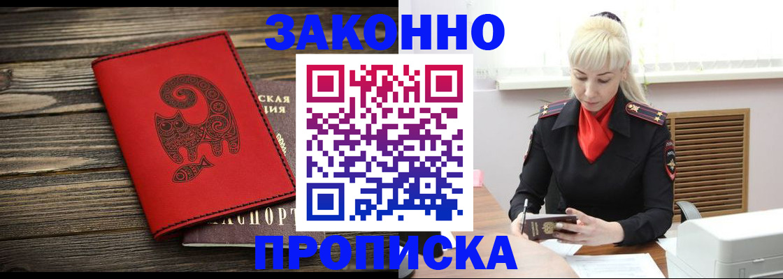 регистрация для школы в Осе